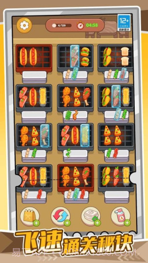 我的爱心便当官方版截图1