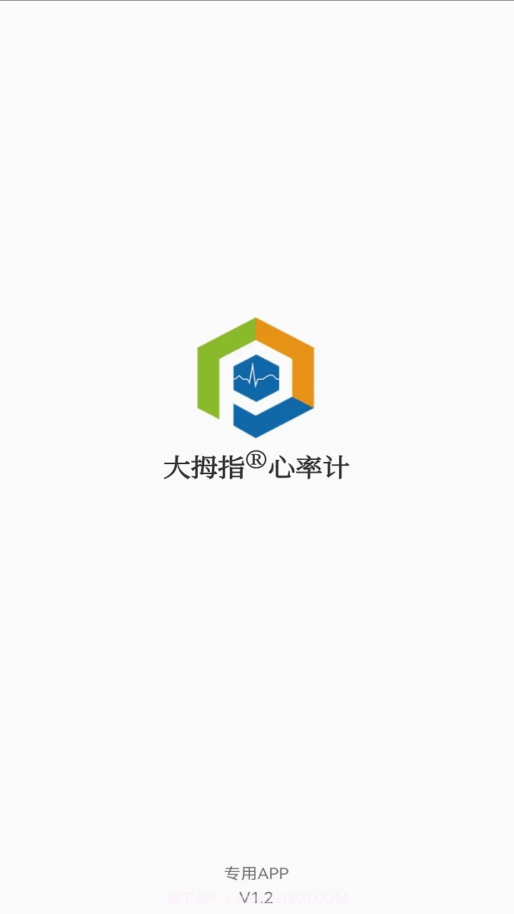 大拇指心率计截图2 大拇指心率计截图2