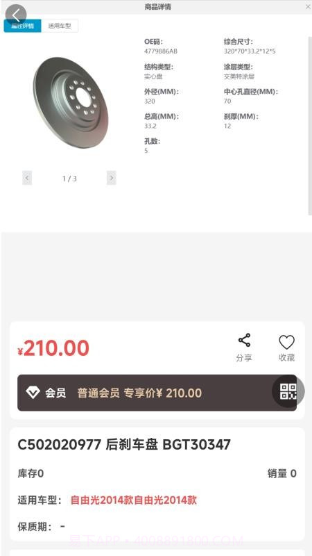 诚达车服官网版截图1 诚达车服官网版截图1