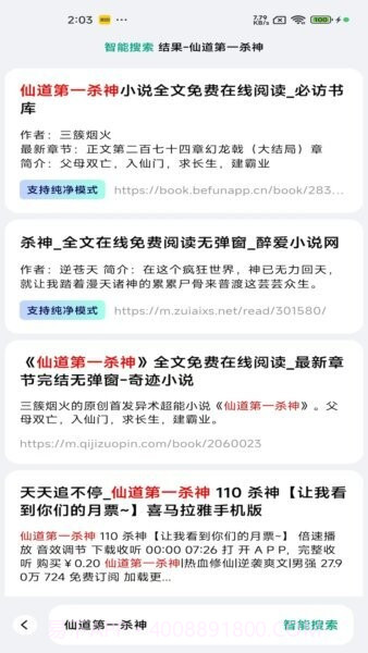 阅坊全新版本截图3 阅坊全新版本截图3