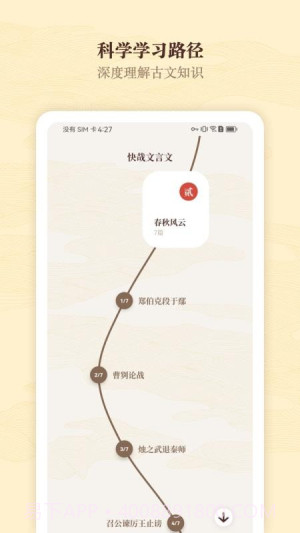 快哉文言文2026最新版截图3 快哉文言文2026最新版截图3