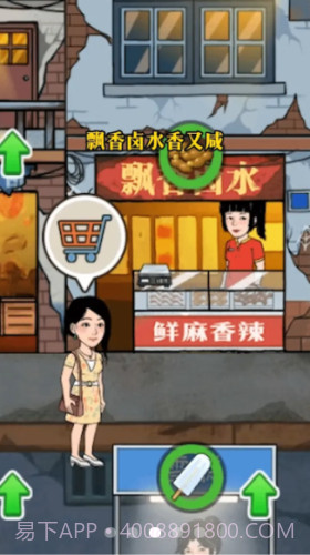 幸福美食街免广告版截图3 幸福美食街免广告版截图3