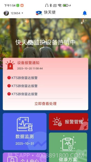 快天使无会员截图4 快天使无会员截图4