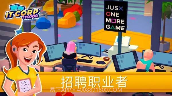 放置创业模拟器截图3 放置创业模拟器截图3