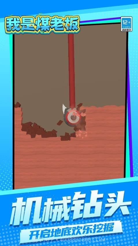 我是煤老板付费版截图4