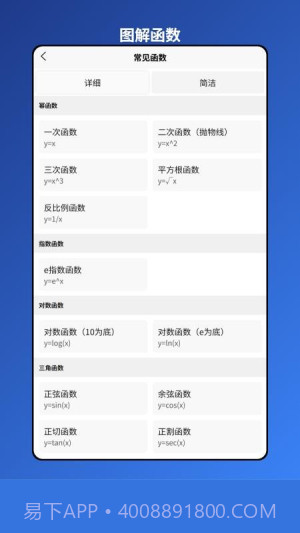 图解函数截图5