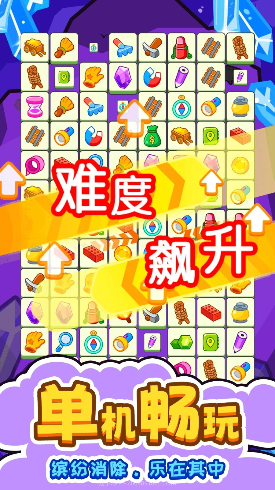 闯关连连看移植版截图4 闯关连连看移植版截图4