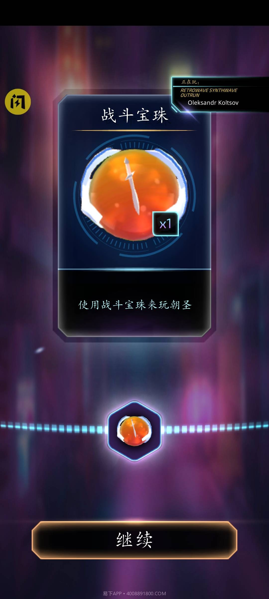 陀螺合并大师最新版截图2 陀螺合并大师最新版截图2