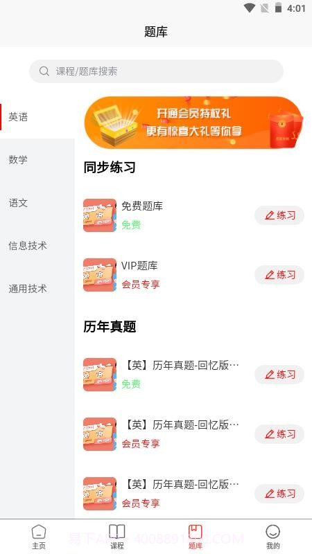 春招通手机版截图4