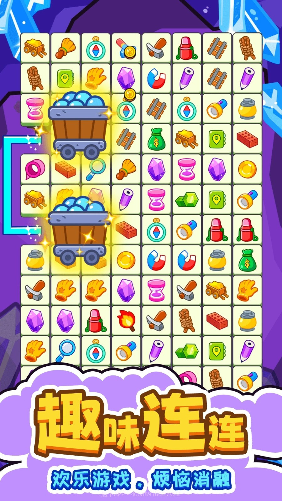 闯关连连看移植版截图2 闯关连连看移植版截图2