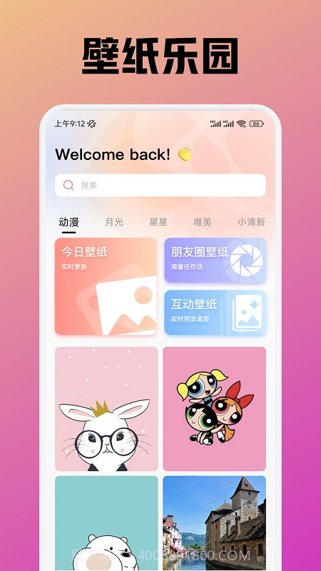 趣岛官方正版截图3