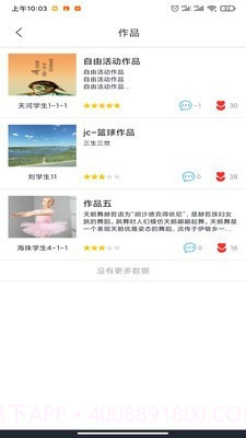 乐象学宝截图1 乐象学宝截图1