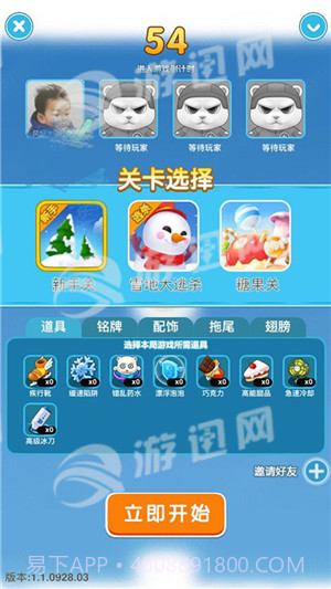 冰面炫舞游戏截图2 冰面炫舞游戏截图2