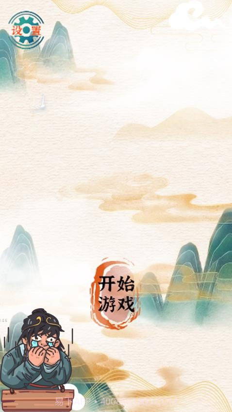 挑战大玩家官方版截图4 挑战大玩家官方版截图4