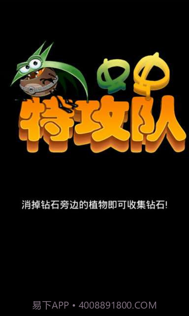 虫虫特攻队截图1