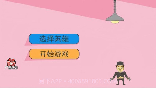 神枪手出击离线版截图1