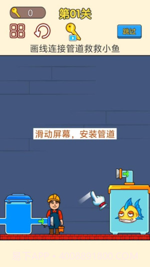 修理小能手去更新版截图3