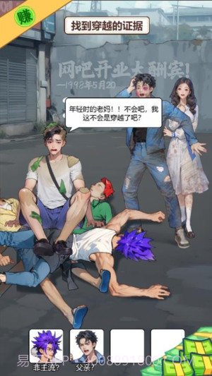 逆袭乱斗最新版截图3