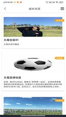 乐象学宝截图3 乐象学宝截图3