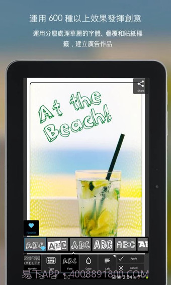 PixlrExpress手机版截图1