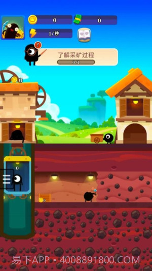 最强矿工移植版截图3