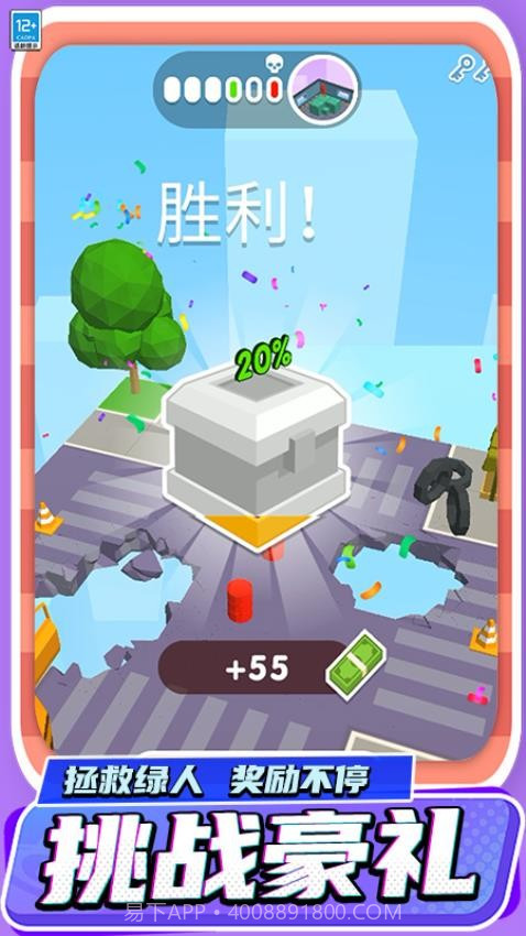 城市拆迁队先行服截图4