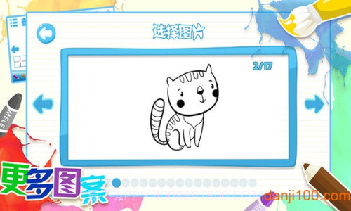 儿童画画填色涂鸦官方版截图1