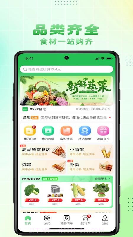 大何质选纯净版截图3 大何质选纯净版截图3
