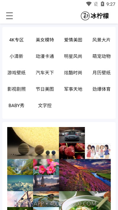 冰柠檬壁纸截图2 冰柠檬壁纸截图2