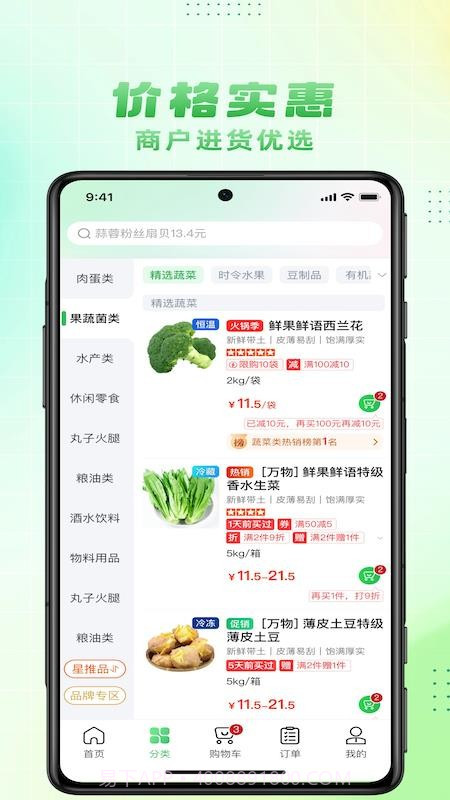 大何质选纯净版截图4 大何质选纯净版截图4