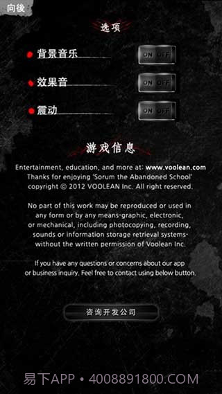 被遗弃的中学移植版截图3 被遗弃的中学移植版截图3