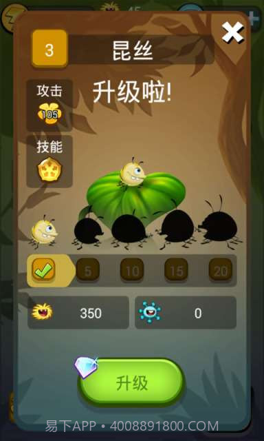 虫虫特攻队截图4