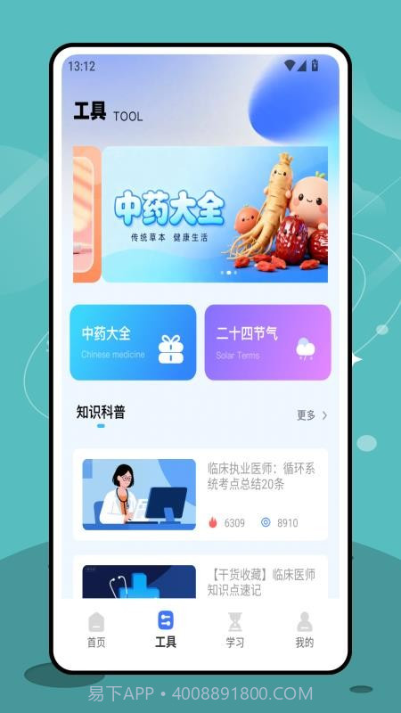 三基考试平台自定义版截图4 三基考试平台自定义版截图4