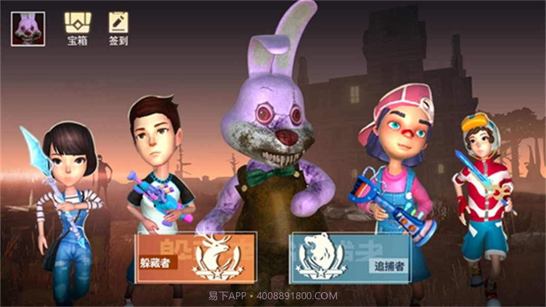 道具之夜躲猫猫追捕者正版截图1