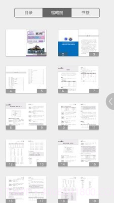 实用印度尼西亚语教程截图3 实用印度尼西亚语教程截图3
