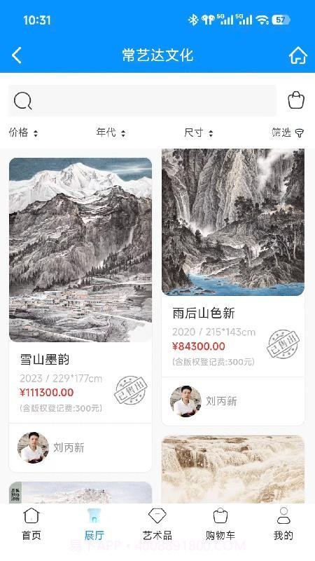 常艺达文化免费正版截图2 常艺达文化免费正版截图2
