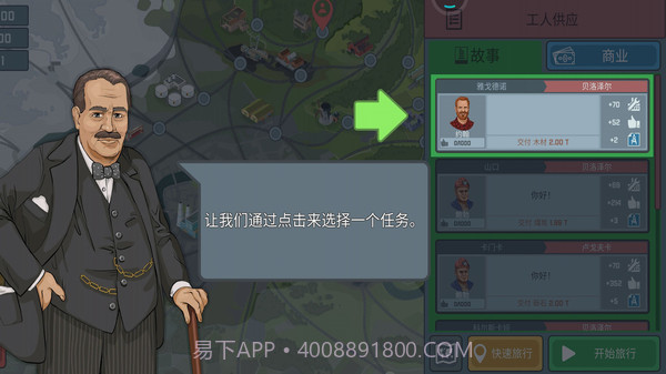 火车模拟器截图1 火车模拟器截图1