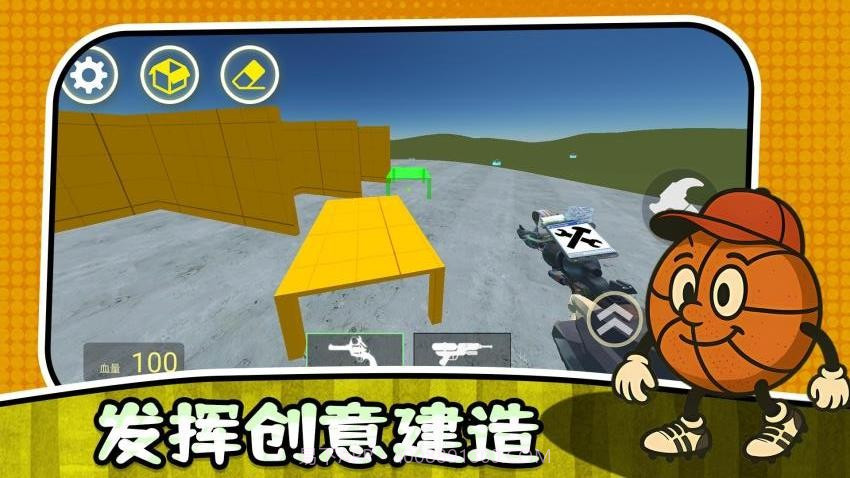 最后的幸存者3付费版截图4