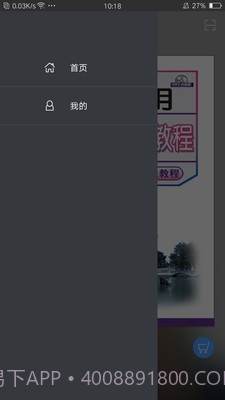 实用印度尼西亚语教程截图5 实用印度尼西亚语教程截图5