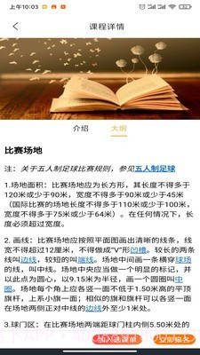 乐象学宝截图2 乐象学宝截图2