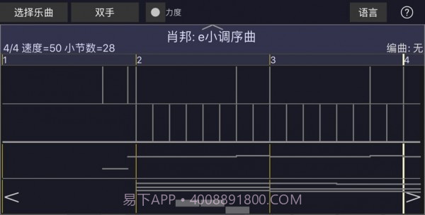 人人演奏截图3 人人演奏截图3