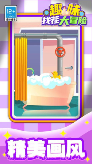 趣味找茬大冒险精简版截图4 趣味找茬大冒险精简版截图4