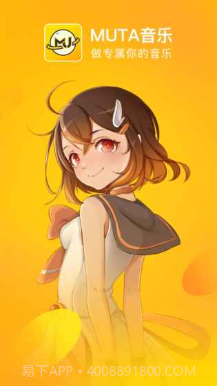 MUTA音乐v2.3截图4