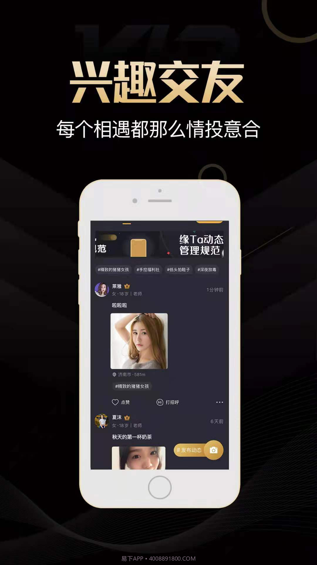 缘TA截图3
