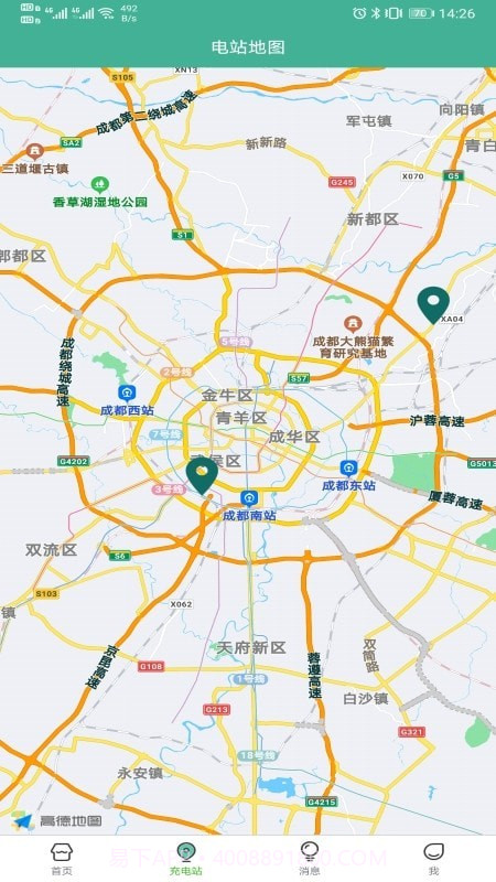 迅孚充电截图2 迅孚充电截图2