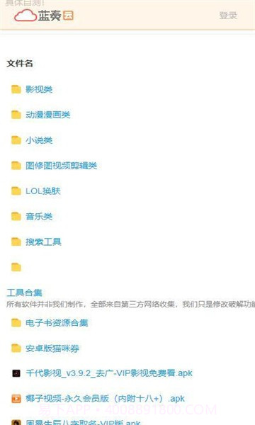 熊哥软件盒子截图3