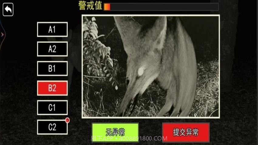 恐怖动物园正版截图2