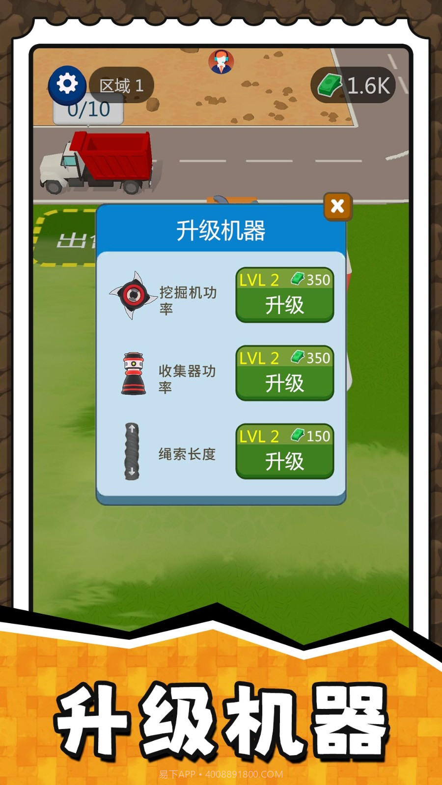 挖掘奇缘探险家离线版截图3 挖掘奇缘探险家离线版截图3