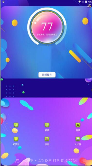 深度空间清理截图1