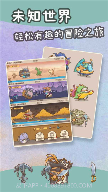 荒野伐木日记截图3